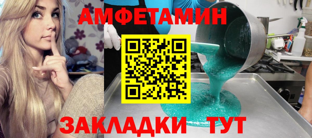 Ликино-Дулёво  Амфетамин Premium  Амфетамин  Вход с VPN 