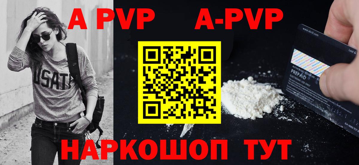 A PVP Crystall  Вход с VPN  Ликино-Дулёво  APVP  Alfa_PVP крисы CK 