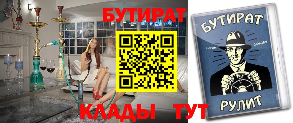 БУТИРАТ BDO 33% Ликино-Дулёво