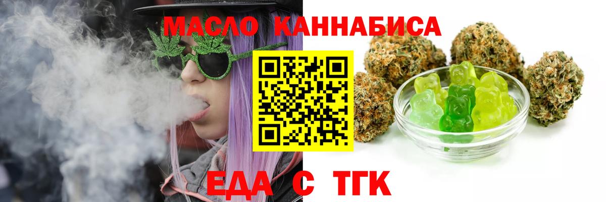 Ликино-Дулёво  Печенье с ТГК конопля  Вход с VPN 