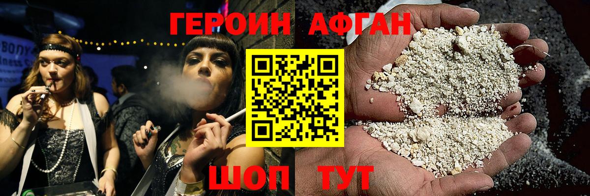 Героин белый Ликино-Дулёво