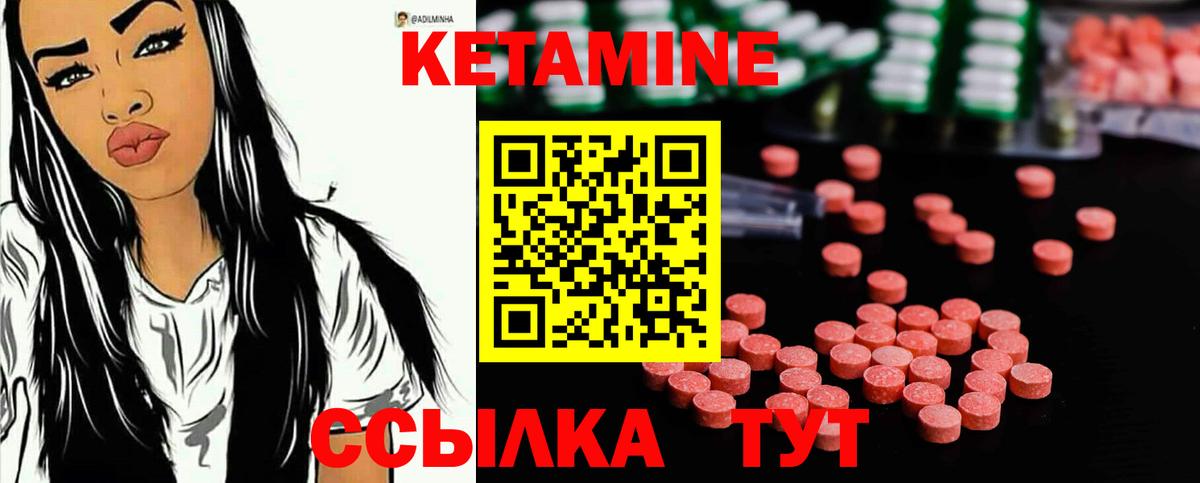 Ликино-Дулёво  Кетамин ketamine  Вход с VPN  Кетамин ketamine 