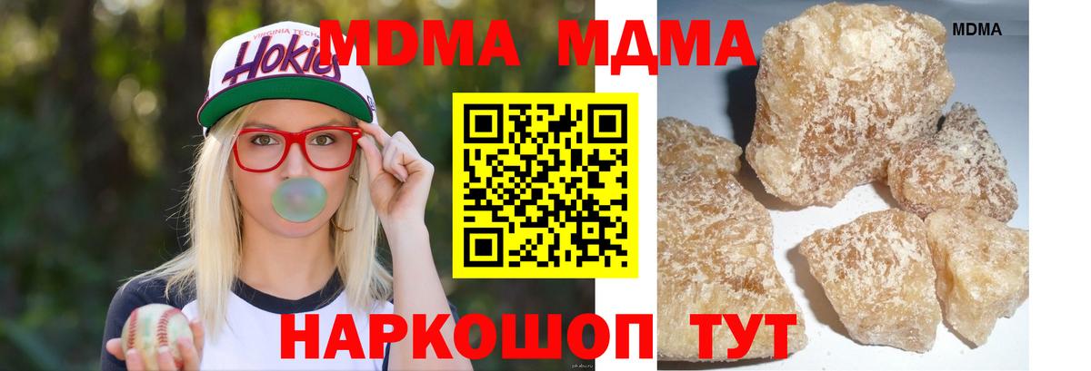МДМА Molly  Вход с VPN  MDMA crystal  MDMA  Ликино-Дулёво 
