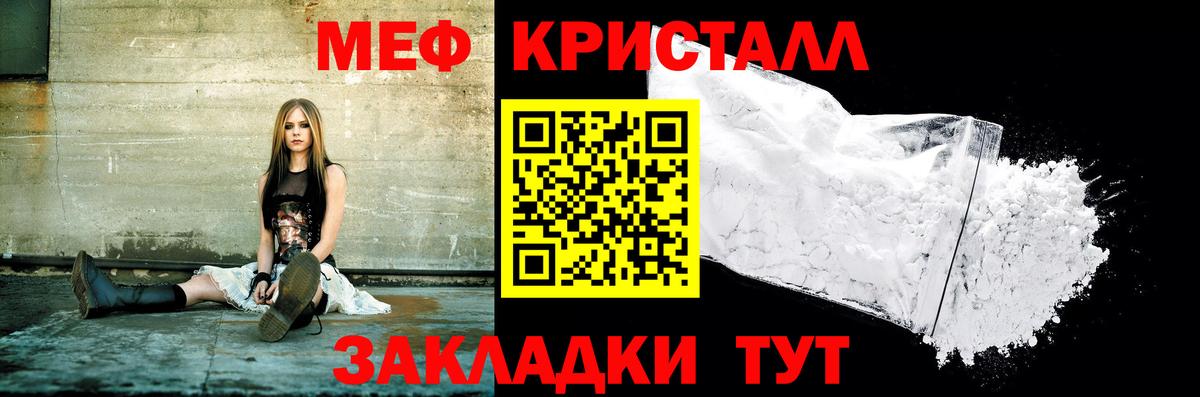Меф кристаллы Ликино-Дулёво