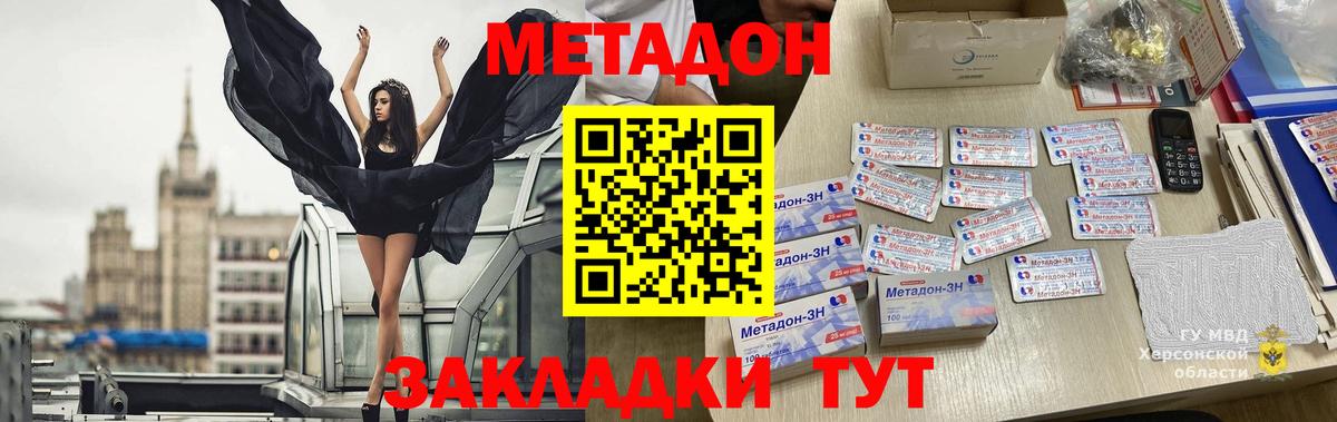 МЕТАДОН methadone  Метадон мёд  Вход с VPN  Ликино-Дулёво 