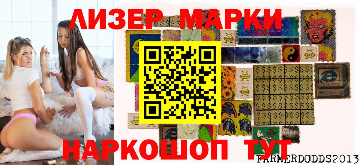 Марки NBOMe 1500мкг Ликино-Дулёво