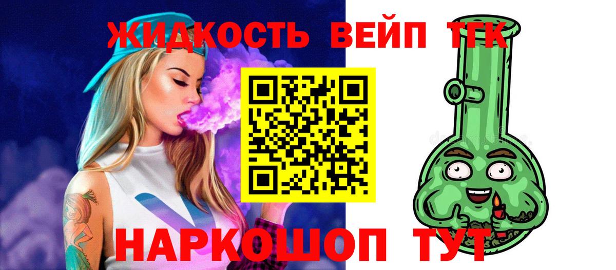 ТГК концентрат Ликино-Дулёво