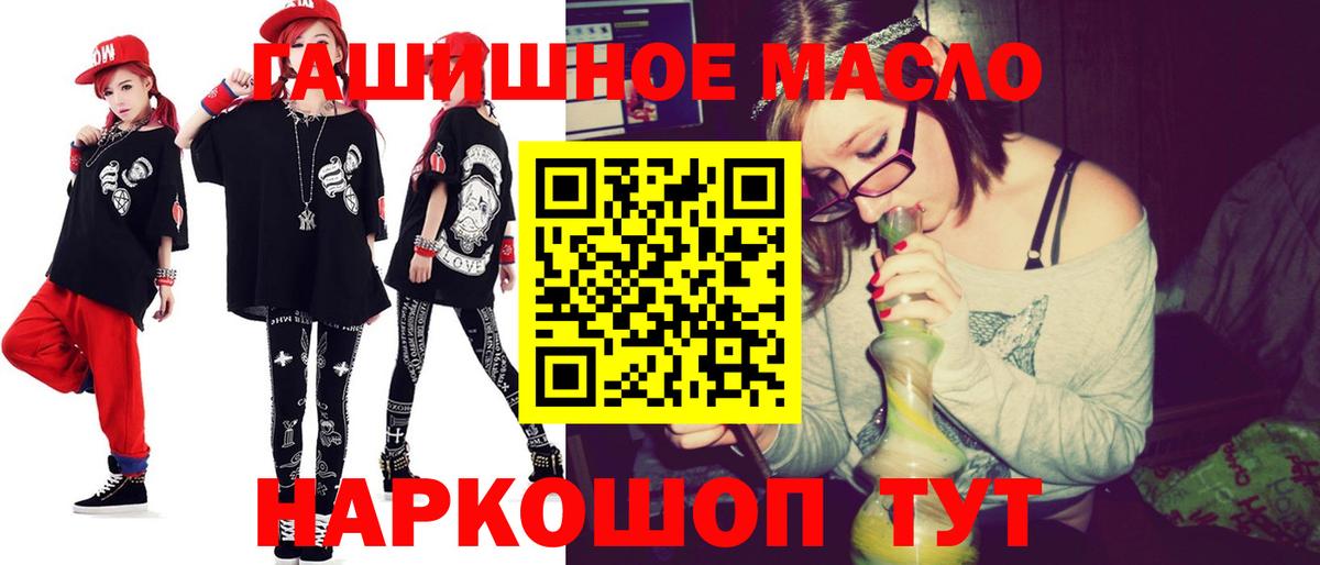 Ликино-Дулёво  ТГК THC oil  Вход с VPN  ТГК вейп 