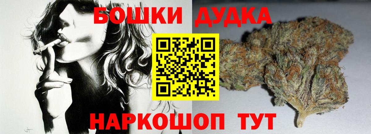 МАРИХУАНА THC 21%  МАРИХУАНА Bruce Banner  Ликино-Дулёво  Вход с VPN  Бошки Шишки план 
